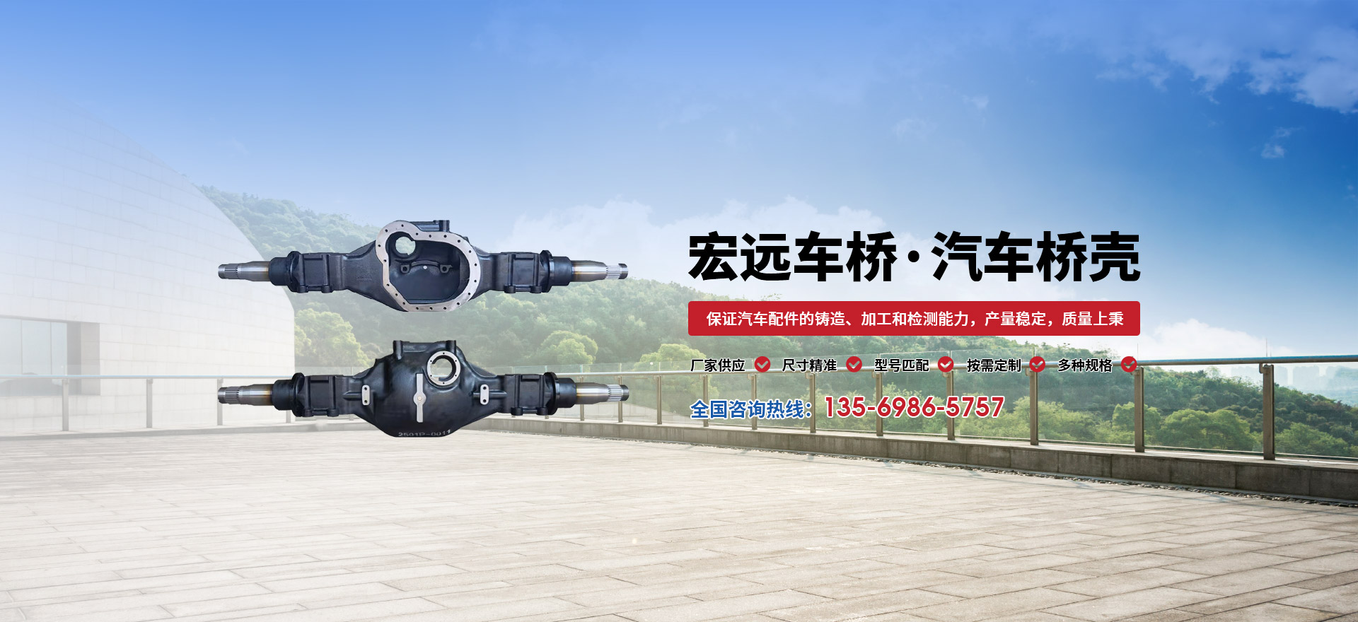 輝縣市宏遠機械有限責任公司